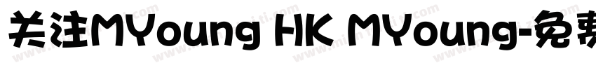 关注MYoung HK MYoung字体转换